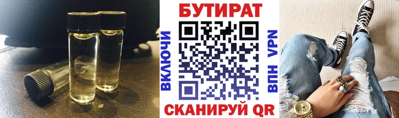 Бутират GHB  Купить закладки  Каргат 