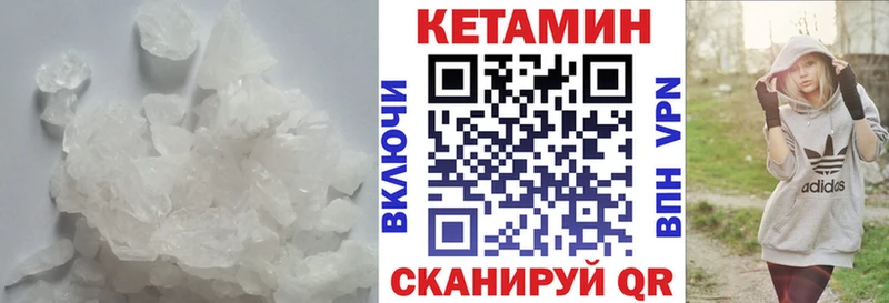 КЕТАМИН VHQ  Купить закладки  Каргат 