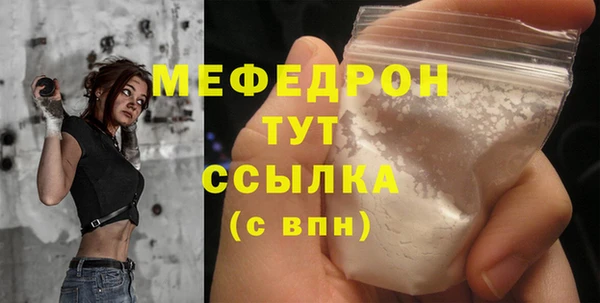 мефедрон Горно-Алтайск